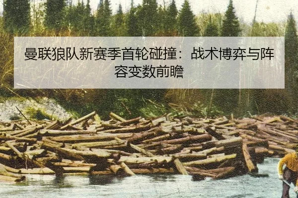 man-lian-lang-dui-xin-sai-ji-shou-lun-peng-zhuang-zhan-shu-bo-yi-yu-zhen-rong-bian-shu-qian-zhan-3-722.jpg